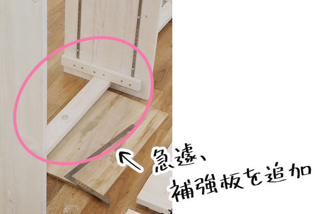 【玄関収納DIY】おしゃれな玄関収納DIYに挑戦！急遽補強板を追加